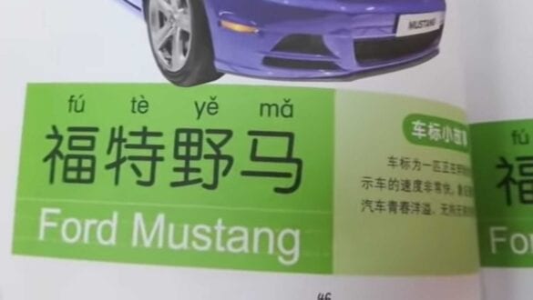 pronuntie chineza marci auto